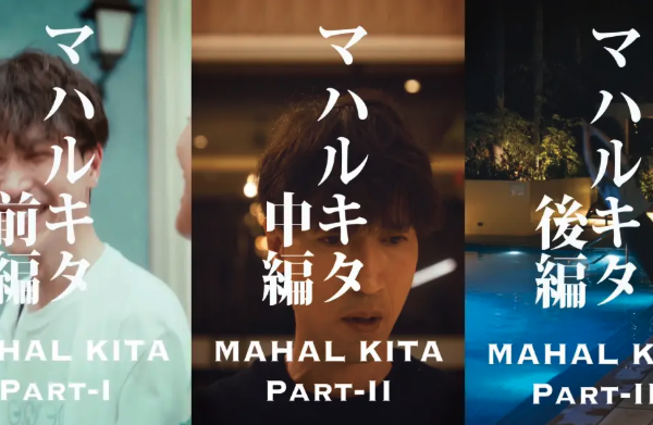 映像制作・プロデュース｜こねこフィルム × フィリピン「MAHAL KITA」コラボプロジェクト